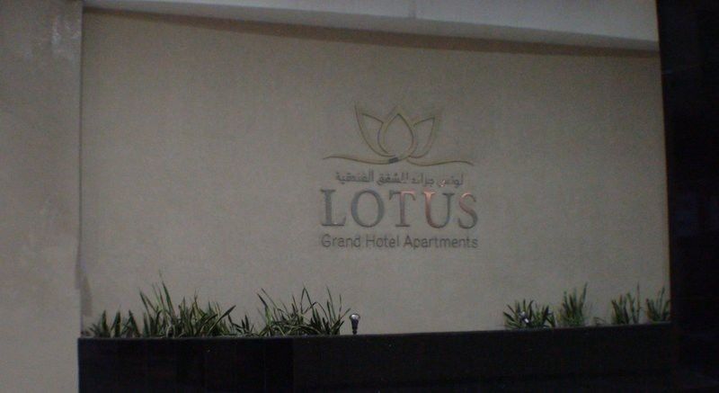 Lotus Grand Hotel Apartments Дубай Екстер'єр фото